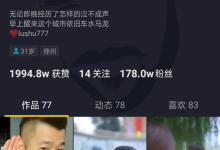 抖音运营案例:如何做好情感类抖音短视频!-抖音直播带货