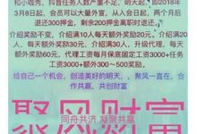 提醒!抖音刷赞平台在线刷赞有钱赚吗?已经有人被骗了-抖音直播带货