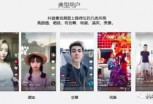 懂这些规则,才能真正玩好抖音!-抖音直播带货