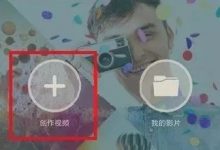 抖音教程:抖音视频加字幕图文+视频教程详解!-抖音直播带货