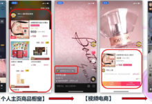 抖音商品橱窗、视频电商、直播电商到底有什么区别?-抖音直播带货