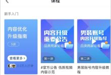 被抖音官方明确表明限流的6大类抖音账号,该如何自救?-抖音直播带货