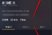 抖音直播怎么开通?最新抖音直播开通粉丝权限。-抖音直播带货