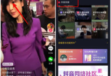 抖音快速涨粉方法:2019最新抖音涨粉攻略-抖音直播带货