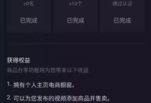 抖商联盟怎么赚钱,抖音赚钱的5种主流模式-抖音直播带货