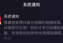 2019最新抖音发长视频攻略!-抖音直播带货