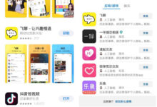 抖音短视频、多闪抖音社交应用APP之后,字节跳动又放出大招了!-抖音直播带货