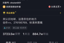 看完抖音,我又想当科学家了-抖音直播带货
