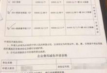 官方出品DOU+防诈骗攻略!-抖音直播带货