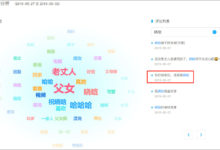 一年吸粉4000万,抖音短视频头部IP“祝晓晗”做对了哪些?-抖音直播带货