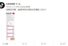 抖音处罚刷量,1621个账号被永久封禁!-抖音直播带货