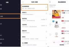 抖音如何在主页橱窗添加、删除商品-抖音直播带货