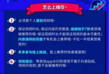 抖音新手快速上热门的7个捷径和直播开通指南!-抖音直播带货
