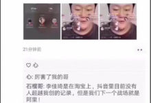 抖音石榴哥20分钟卖货600万,抖音上的第二个李佳琦出现了?-抖音直播带货
