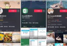 短视频运营4部曲:如何做一个赚钱的抖音号?-抖音直播带货