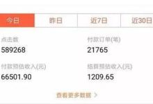 短视频种草号的4种最简单的玩法!-抖音直播带货