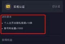最新!抖音购物车开通门槛再度调整,新政策为……-抖音直播带货