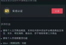 短视频又出新规,抖音违规将受到这些处罚!-抖音直播带货