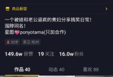 短视频小白如何快速涨粉+抖音变现?-抖音直播带货