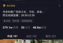 这里的人一生要结三次婚?在抖音,get你不知道的民族习俗!-抖音直播带货