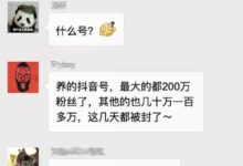 抖音打击刷赞刷粉,240多个百万粉丝大V被封号!-抖音直播带货