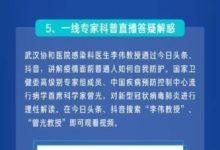 抖音上线10项新服务:14部电影免费看,武汉学生免费授课直播!-抖音直播带货