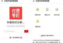 抖音可以直接“卖课”了!教育培训行业如何通过短视频快速引流变现?-抖音直播带货