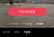 抖音短视频上线新版本!-抖音直播带货