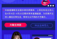 抖音直播带货十入九亏,抖音亲自带你抢流量!-抖音直播带货