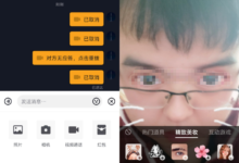 抖音上线视频聊天,偷袭微信社交大本营?-抖音直播带货