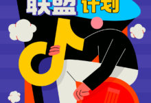 抖音原创者联盟计划火热进行,你的合法权益抖音来守护!-抖音直播带货