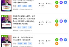 抖音新号可复制爆粉套路!4个技能1个月打造头部账号!(内附暴涨600万粉教程)-抖音直播带货