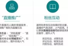 2020年抖音直播带货有哪些可以借鉴的小技巧?-抖音直播带货