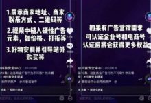 抖音禁止发布和传播部分商业广告行为;同时推出全新电商平台——巨量百应!-抖音直播带货