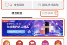 抖音链接不到淘宝了?抖音小店0门槛开放?真相到底是什么?-抖音直播带货