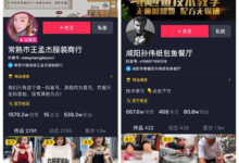 抖音企业蓝V认证免费最后10天!(附抖音企业号认证流程)-抖音直播带货