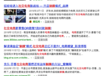 你是怎么被社交电商割韭菜的?-抖音直播带货