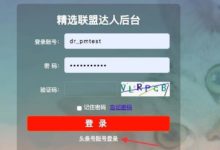 抖音精选联盟入驻指南:抖音精选联盟是什么,精选联盟怎么上?-抖音直播带货
