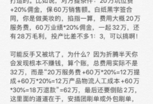 韭菜横生的抖音直播电商,想入行先了解这几个骗局!-抖音直播带货