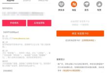 淘宝联盟收取10%专项服务费,抖音快手不受影响!-抖音直播带货