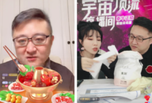 淘宝直播前负责人赵圆圆:关于直播电商的10个未来!-抖音直播带货