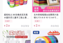 “我在抖音直播开2元店日入过万,有罪么?!-抖音直播带货