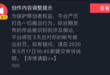 官方发话了!视频这样改,混剪也能变抖音原创!-抖音直播带货