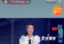 薇娅粉丝节观看破亿;抖音推出直播dou+加热功能;抖音企业号免费延期至6月17日!-抖音直播带货