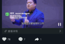 “狂薅”抖音1000万+粉丝,这些教育号的「卖课」路子有多野?-抖音直播带货