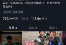 4个视频10天涨粉142万,抖音新号@摆货小天才的爆款秘诀有哪些?-抖音直播带货