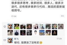 微信视频号全面开放注册,同时还推出了全新的“微信小商店”!-抖音直播带货