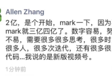 微信视频号新手1天涨粉1000的3种套路,速看!-抖音直播带货