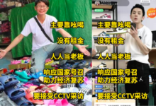 你在抖音看别人摆地摊,我在抖音学到了这些上热门小技巧!-抖音直播带货