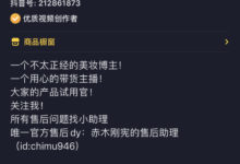 抖音直播间人气怎么留存?10000字实操干货,新手也能提高转化!-抖音直播带货